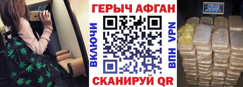 МЕГА как войти  сайты даркнета телеграм  Героин Афган  Краснокаменск 