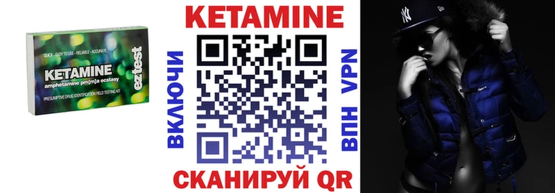 КЕТАМИН VHQ  купить наркоту  Краснокаменск 