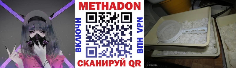 МЕТАДОН methadone  Краснокаменск 